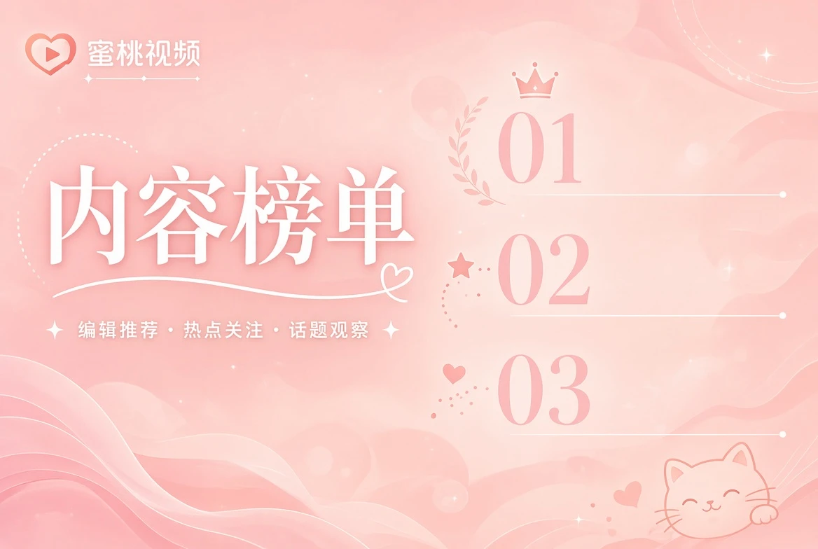热度笺